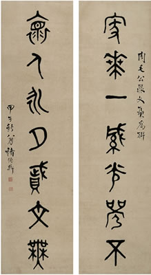SEVEN CHARACTER COUPLET IN SEAL SCRIPT