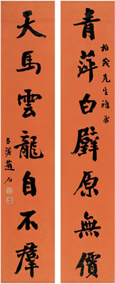 SEVEN-CHARACTER COUPLET IN RUNNING SCRIPT