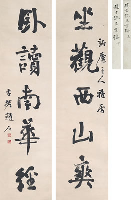 FIVE-CHARACTER COUPLET IN RUNNING SCRIPT