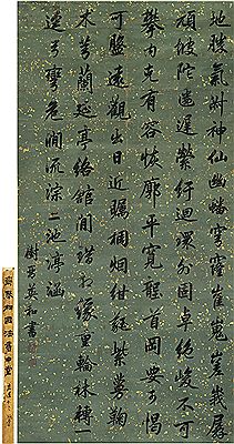 CALLIGRAPHY IN RUNNING SCRIPT by He Ying - Auction record, sale price, and art valuation. Compare with similar artists and explore comparable artworks.