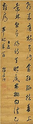 CHEN XINGYI’S POEM IN RUNNING SCRIPT
